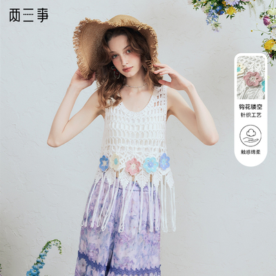 两三事花絮折枝度假风流苏下摆镂空勾花背心