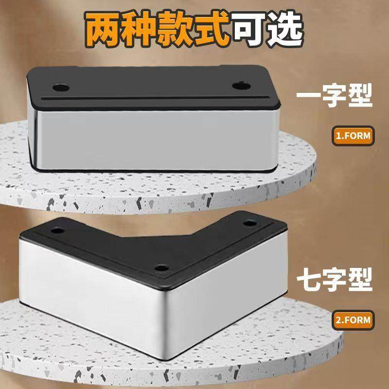 不锈钢一字脚沙发支撑腿电视柜脚床脚增高七字脚茶几支撑床头柜脚
