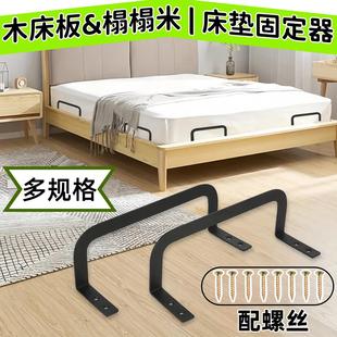齐边防床垫移位防滑木板床榻榻米限位器加长沙发固定器垫固定器架