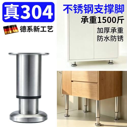 不锈钢调节支撑脚垫高底座家具金属支架撑腿加高伸缩可承重支撑杆