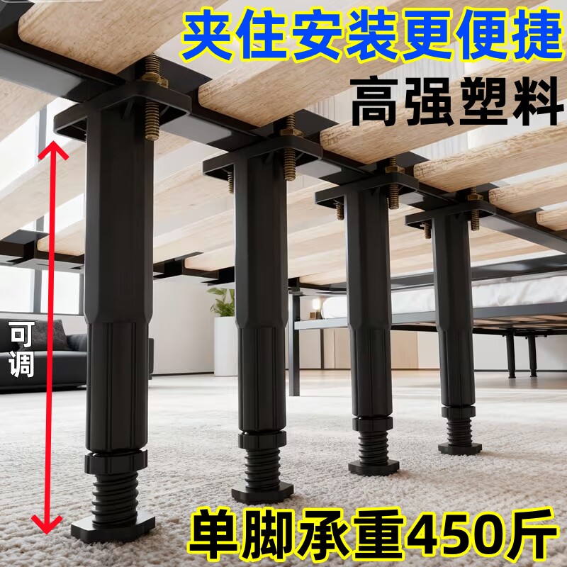 床腿支撑脚承重底床板固定器排骨床架支撑杆可调节伸缩增高柱支架