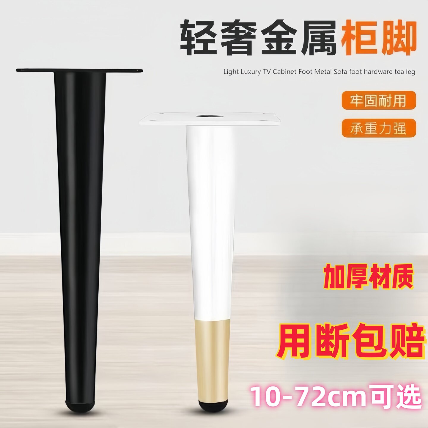 可调节电视柜脚支撑腿金属家具鞋柜子脚茶几床头柜沙发腿桌子桌腿