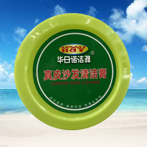 华日诺洁雅皮革清洁膏真
