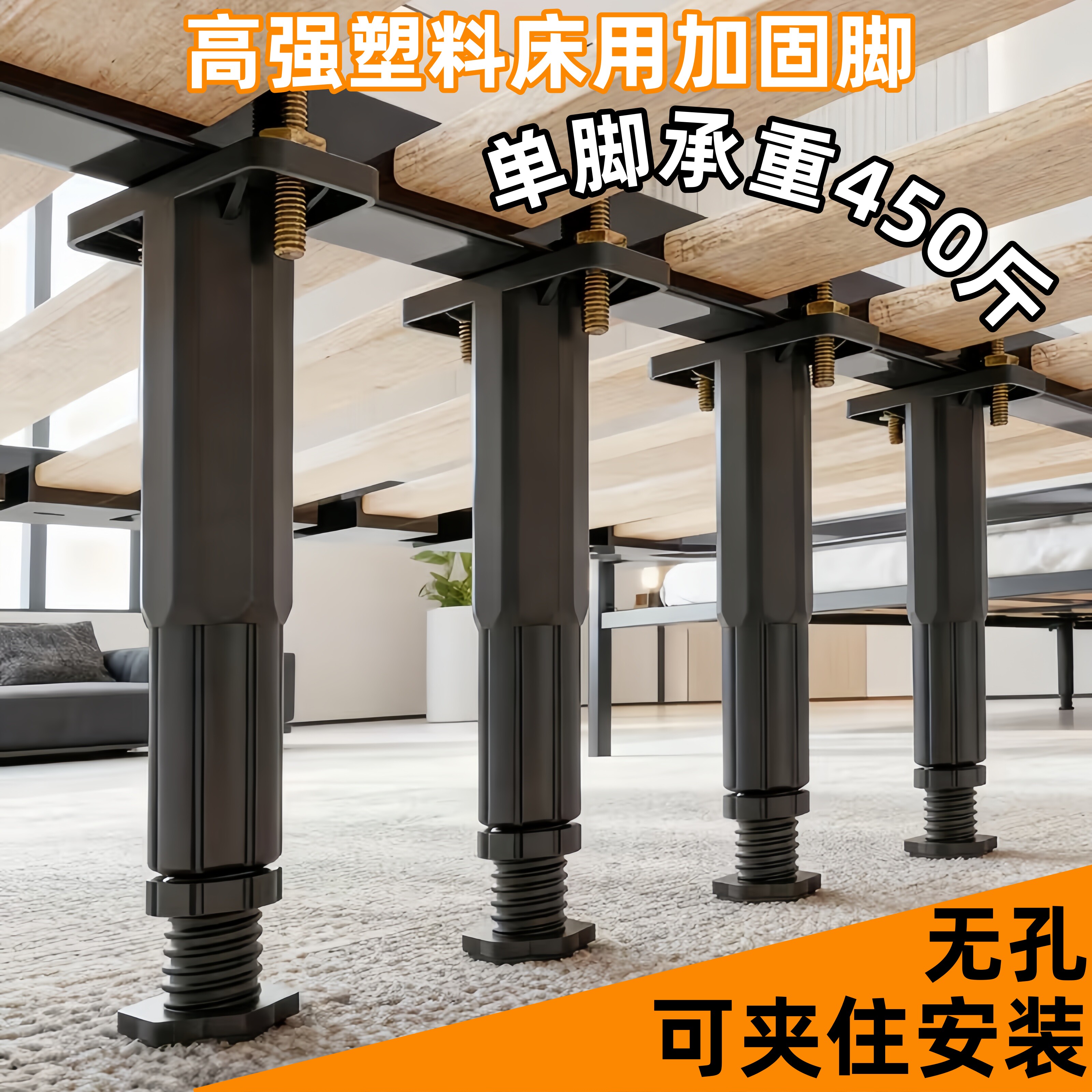 床腿支撑脚承重底床板固定器排骨床架支撑杆可调节伸缩增高柱支架