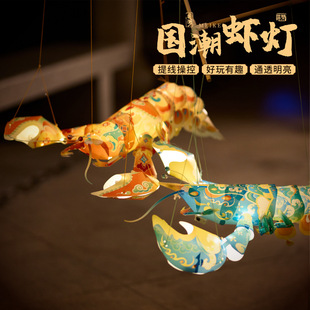 中秋节灯笼夜市发光国潮小孩玩具DIY虾蟹灯笼节日摆摊火爆小商品