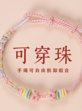 纯手工编织红绳手链女半成品可穿珠黄金转运珠配件DIY手绳送礼物