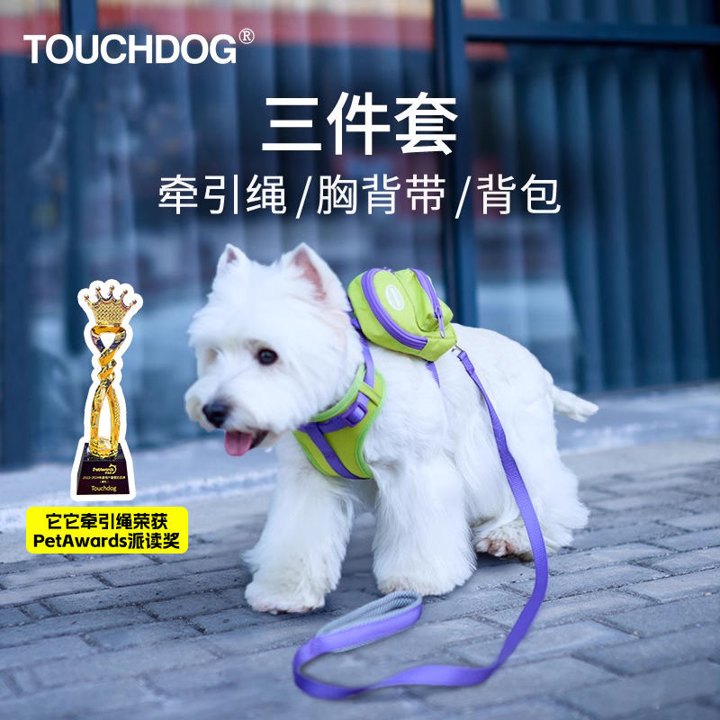 Touchdog它它狗狗牵引绳胸背带背心衣服带包中小型犬保暖户外