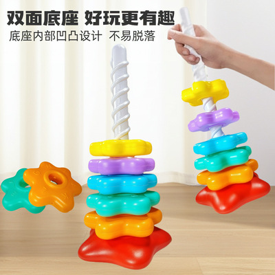 婴幼儿童彩虹转转塔叠叠乐1彩色套圈环塔3岁安抚宝宝早教益智玩具
