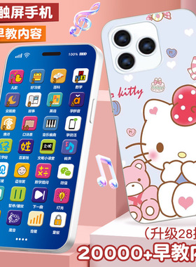 Hello Kitty可充电儿童仿真触屏手机益智早教宝宝音乐电话玩具