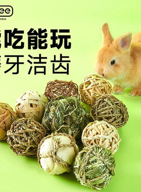 yee提摩西草球兔子磨牙麻花豚鼠龙猫解闷玩具零食手工编织用品