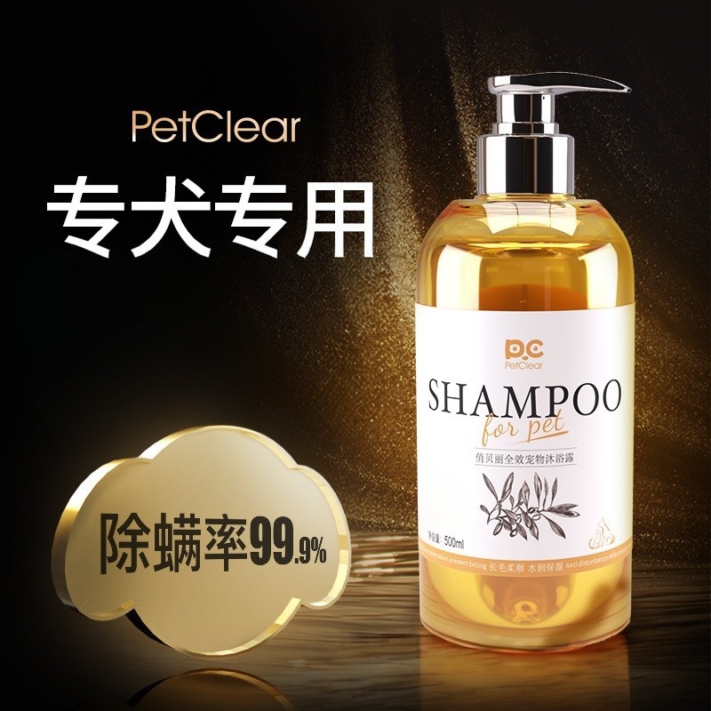 泰迪沐浴露狗狗洗澡专用抑菌除臭持久留香宠物狗香波浴液,宠物/宠物食品及用品,狗香波浴液,淘宝优惠券,粉丝福利购,淘宝优惠卷