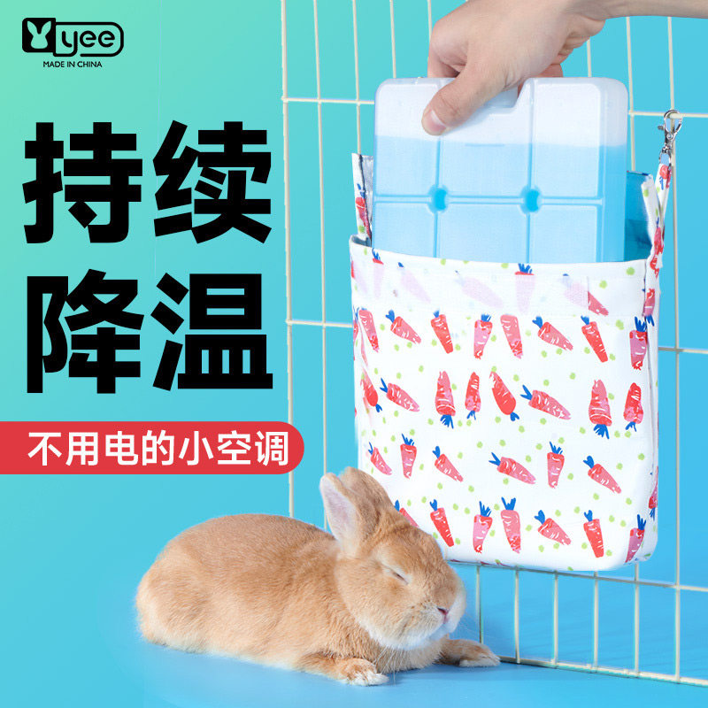兔子降温冰窝冰屋宠物仓鼠龙猫鹦鹉夏季消暑悬挂式冰袋散热用品