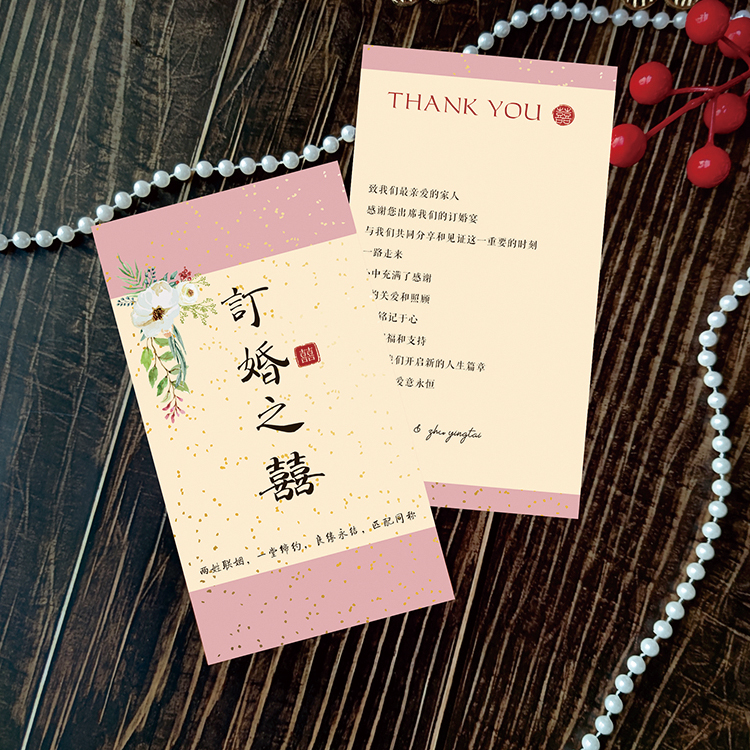 吾家有喜结婚订婚婚礼请柬喜帖感谢卡餐盘卡各类卡片定制印刷打印