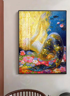 美人鱼的客厅北欧装饰画高级感小众艺术卧室梦想背景墙喷绘挂画
