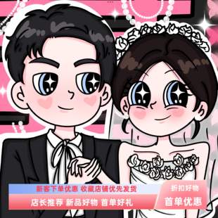 手绘微信新款 头像定制情侣闺蜜照片转漫画卡通形象设计动漫画约稿