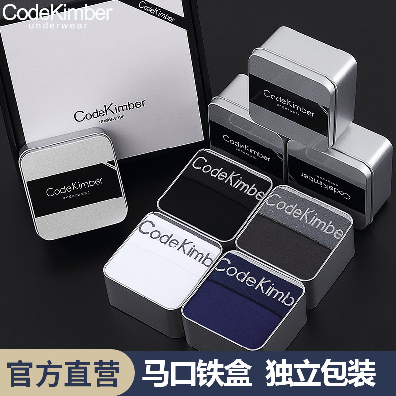 CodeKimber男士内裤纯棉7A抗菌透气中腰平角短裤男款四角裤礼盒装
