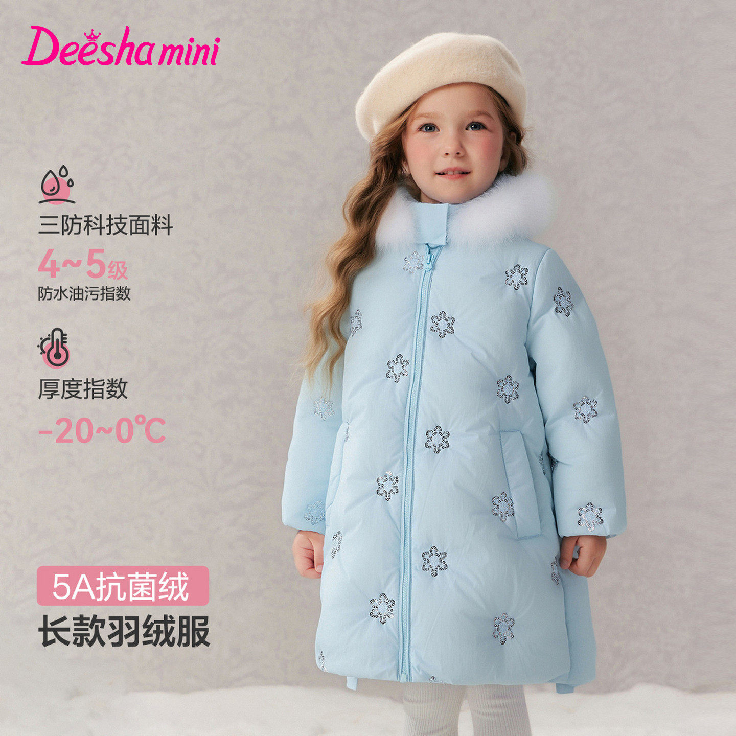 笛莎童装女童羽绒服2025冬装女宝宝小童儿童大毛领加厚中长款外套