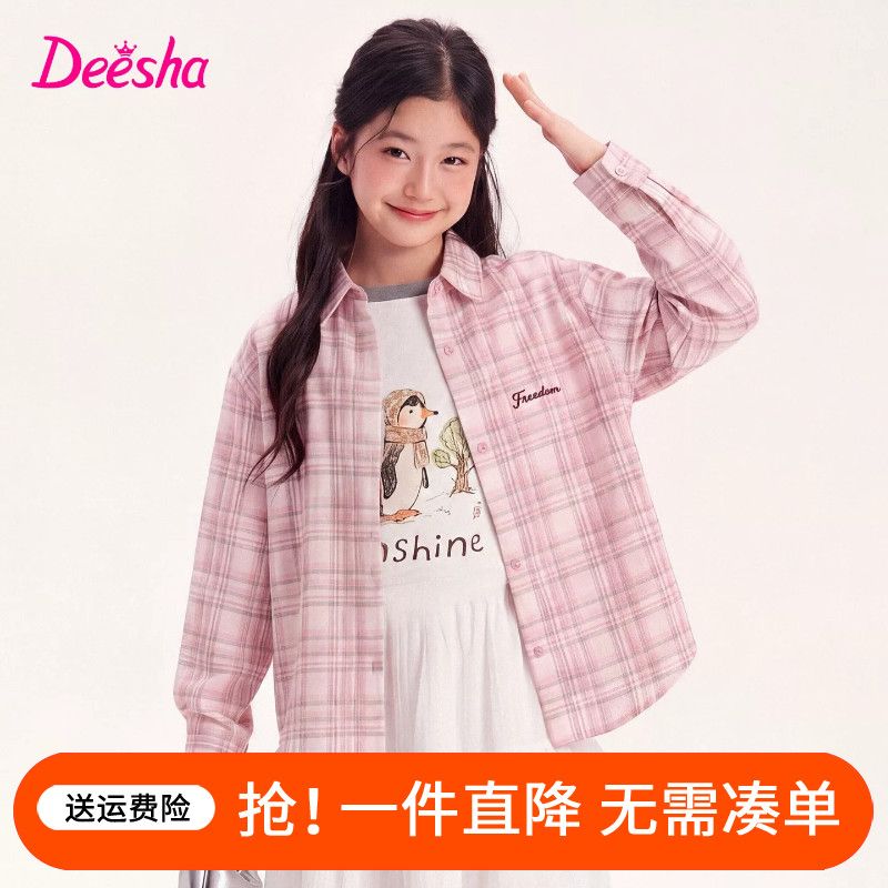 笛莎童装女童衬衫春秋