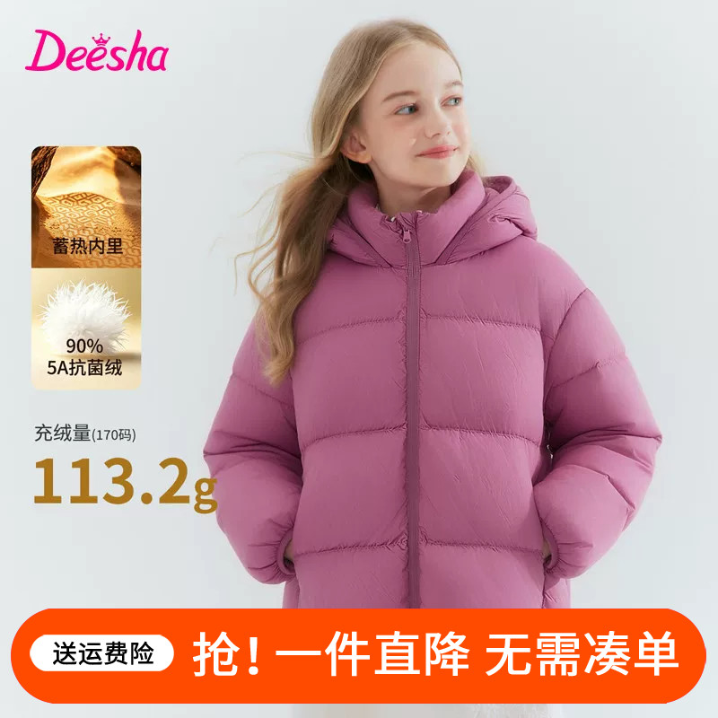 笛莎童装女童羽绒服冬装
