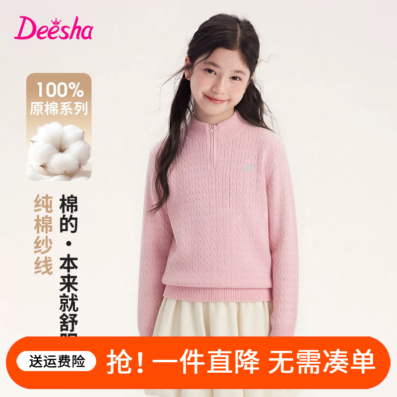 笛莎童装女童毛衣冬装