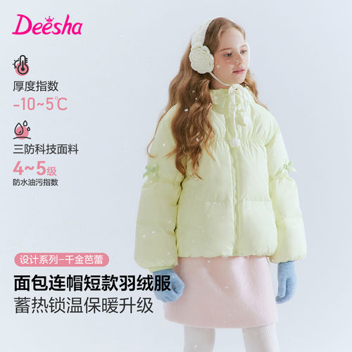 笛莎童装女童羽绒服冬装新款女大童女孩儿童短款面包服外套小学生