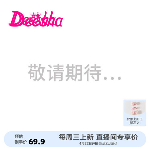 笛莎童装女童夏季外套