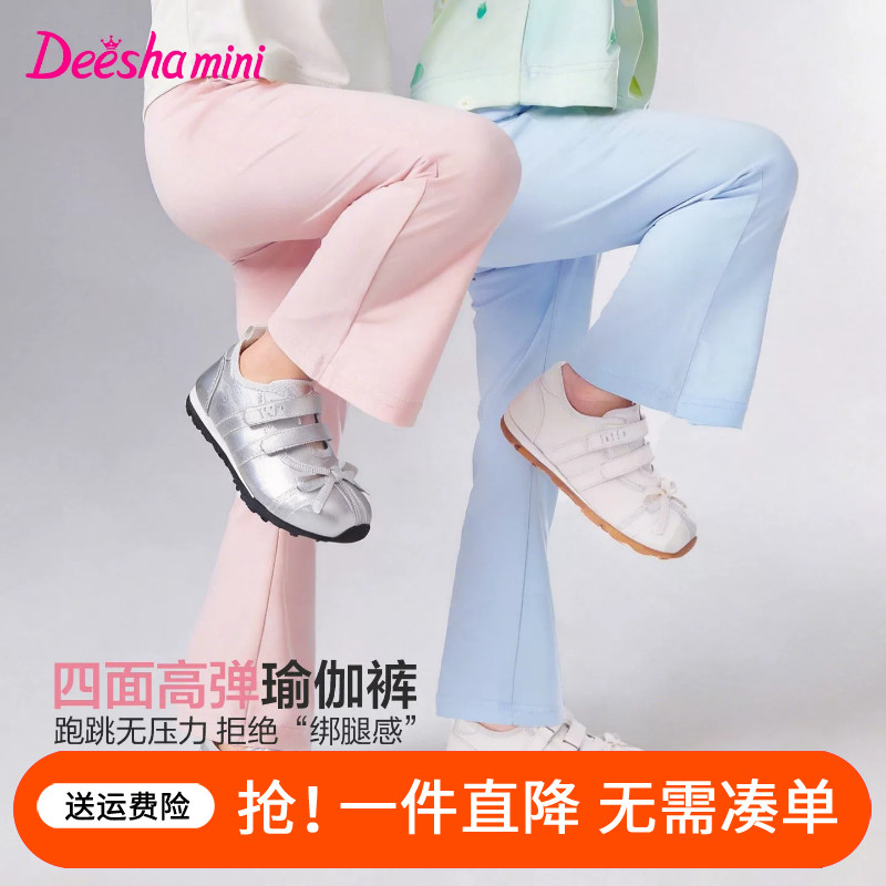 笛莎女童裤子春装新款儿童女宝宝小童瑜伽裤微喇裤长裤春装学生