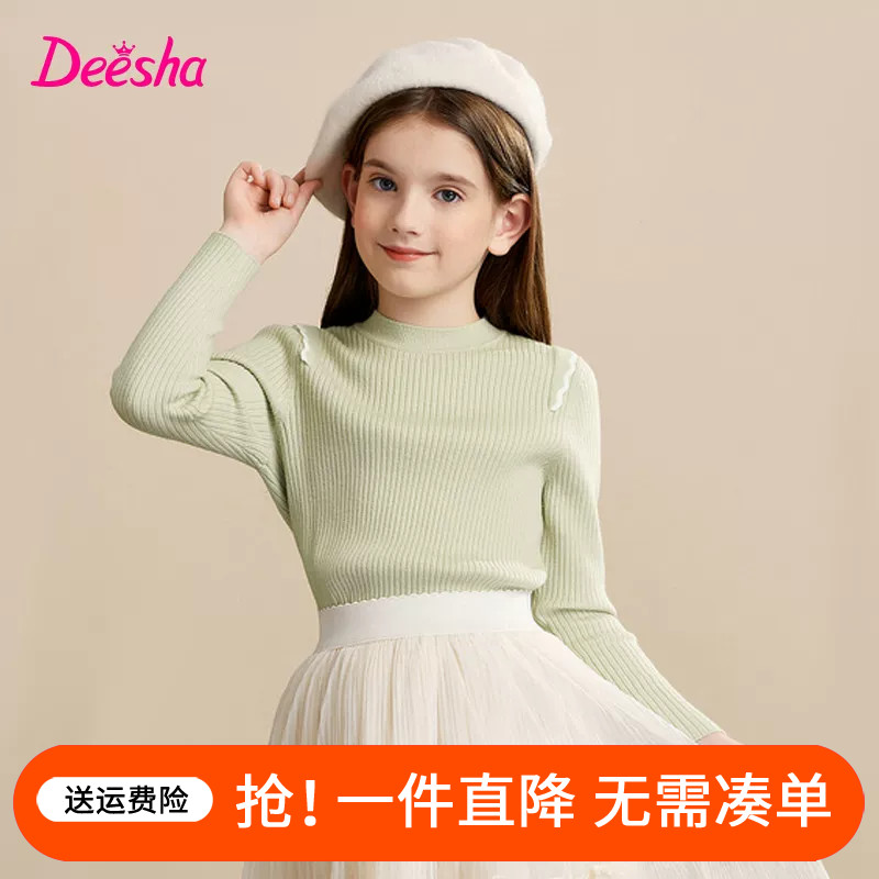 笛莎女童毛衣装冬装新款女大童儿童半高领宝宝打底针织衫冬装迪莎