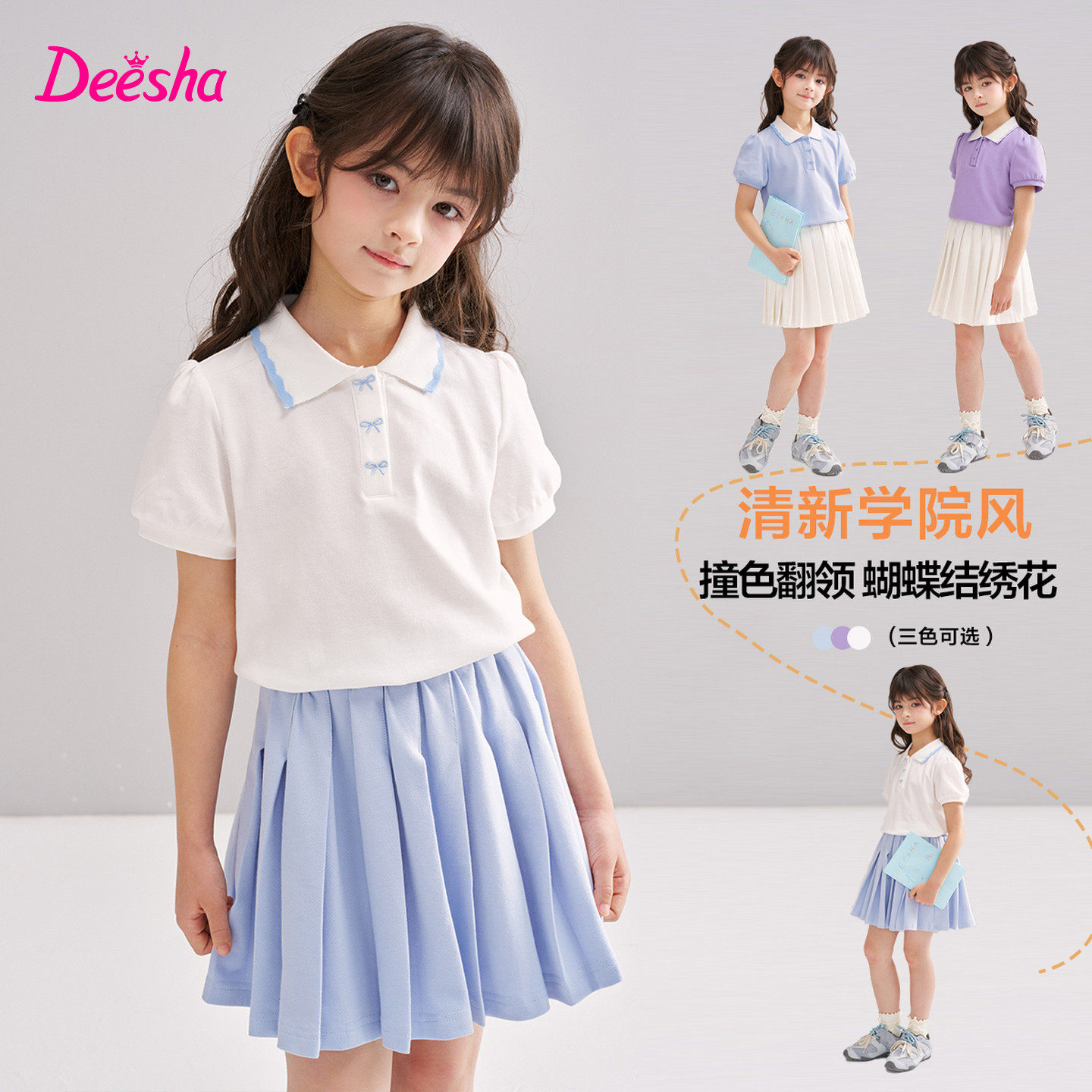 笛莎童装女童夏季短袖T恤