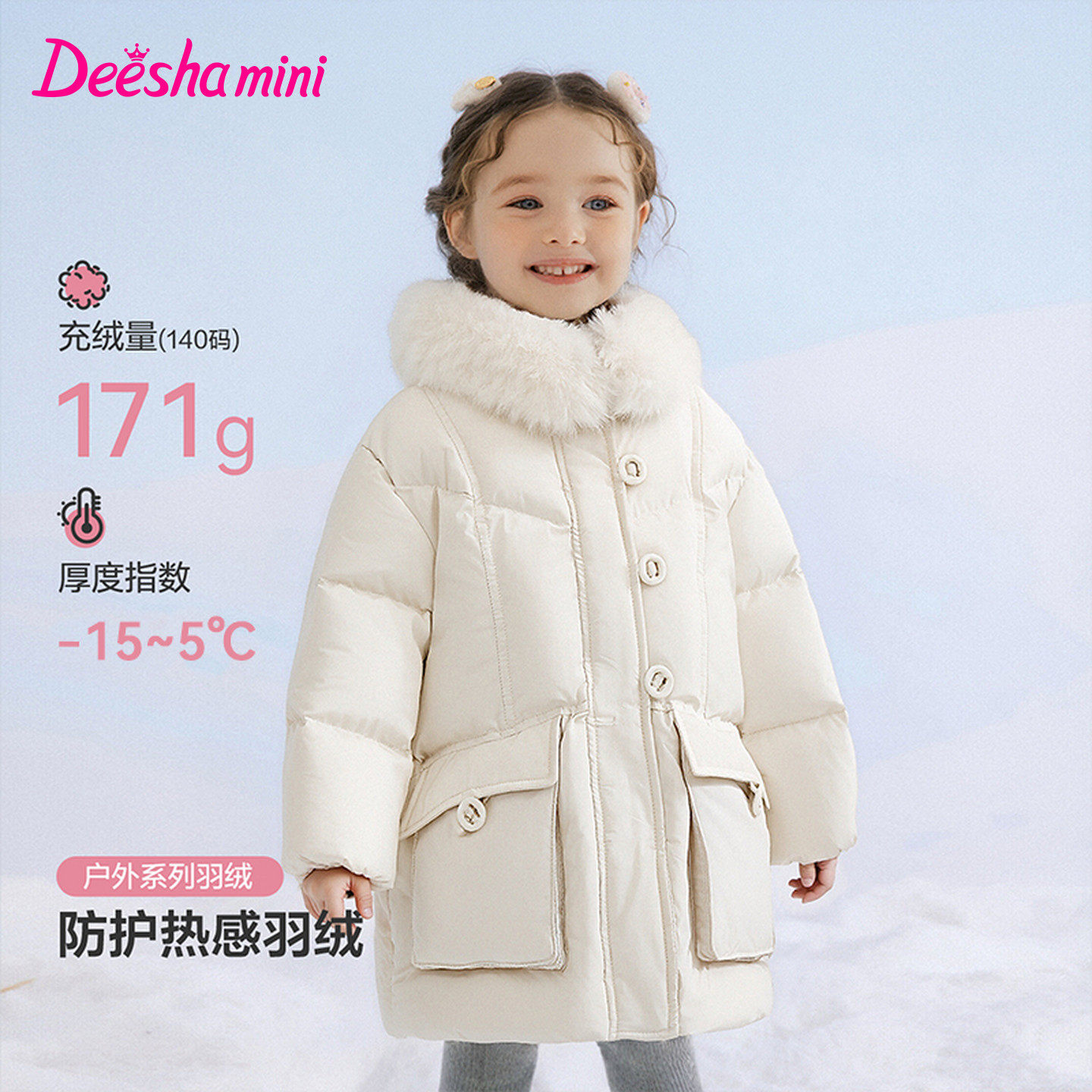 笛莎童装女童羽绒服2025冬装女宝宝小童儿童大毛领工装中长款外套