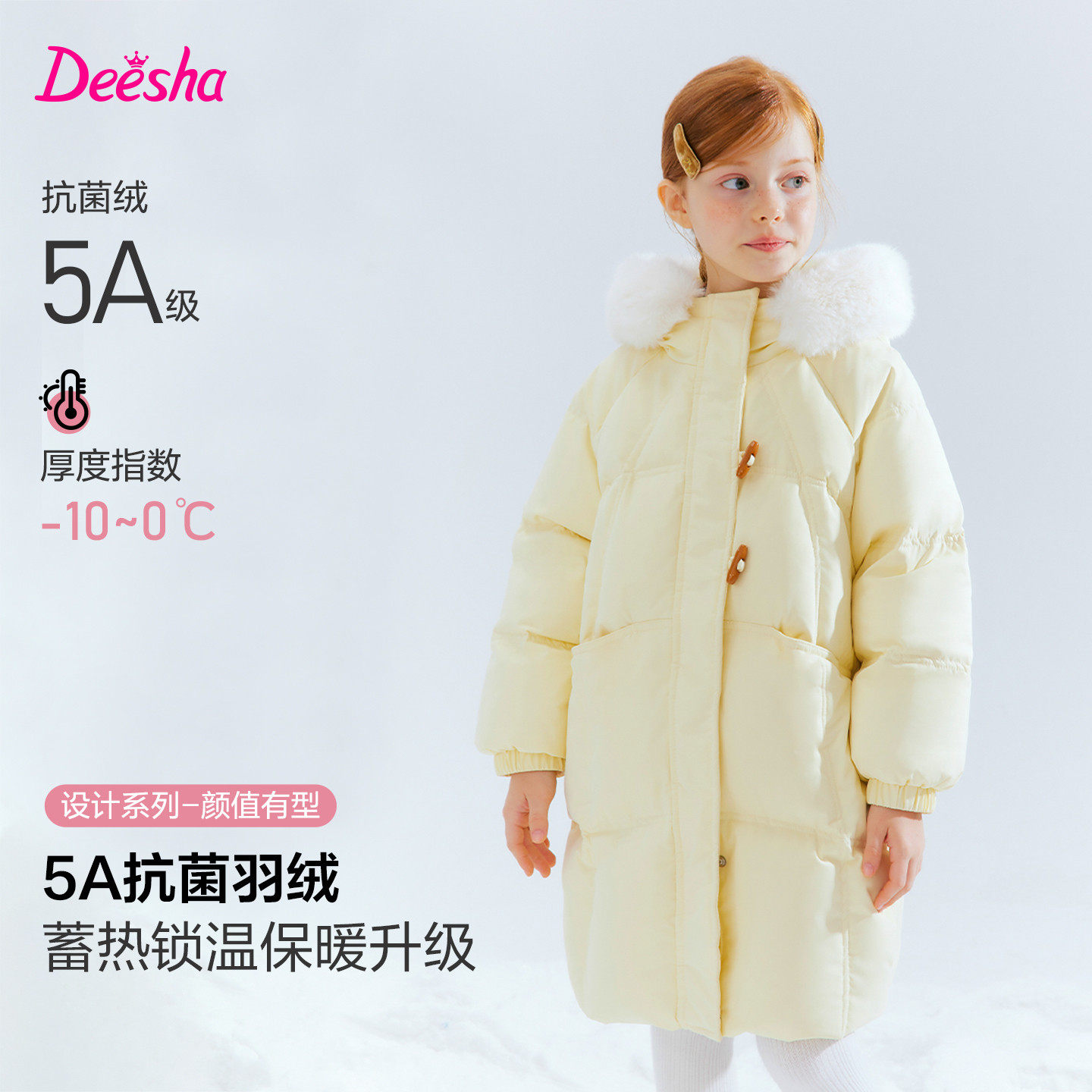 笛莎童装女童秋冬装羽绒服外套
