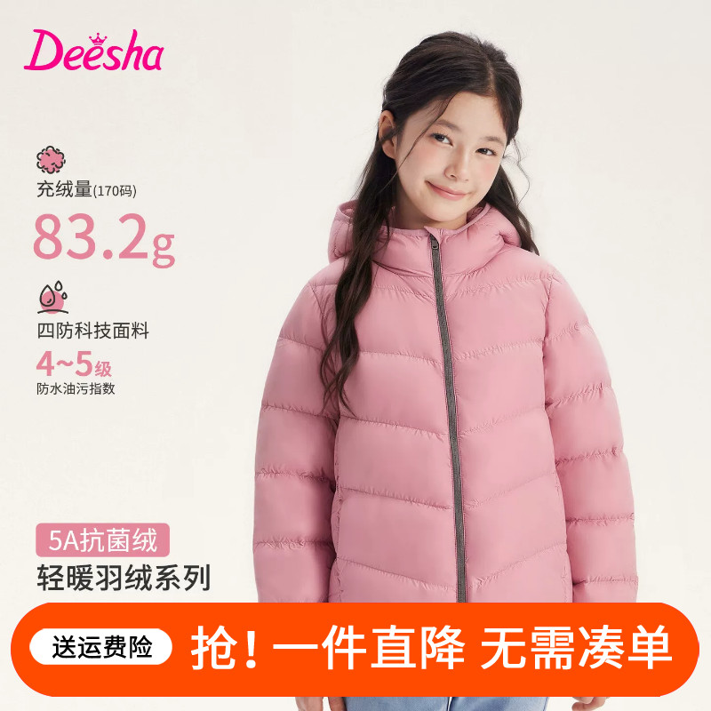 笛莎女童羽绒服轻薄秋冬季女宝宝大童儿童短款外套内胆迪莎小学生