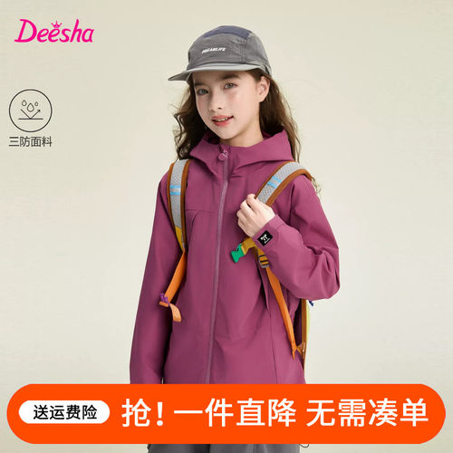 笛莎童装女童春秋外套