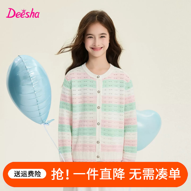 笛莎童装女童春秋毛衣针织衫图片