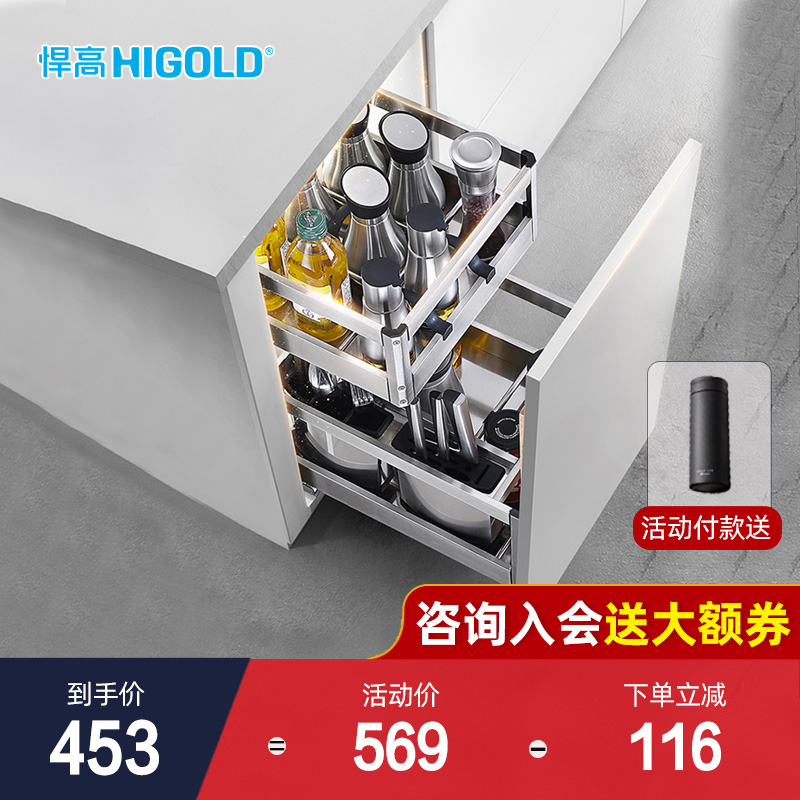 HIGOLD/悍高橱柜拉篮双层304不锈钢厨房调味品收纳抽屉式拉篮阻尼