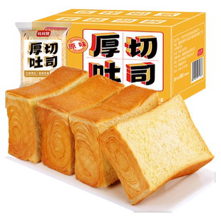 比比赞厚切吐司面包整箱早餐健康切片代餐小零食饱腹营养休闲食品