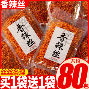 比比赞香辣丝辣条小包装90回忆儿时网红麻辣零食小吃休闲食品批发
