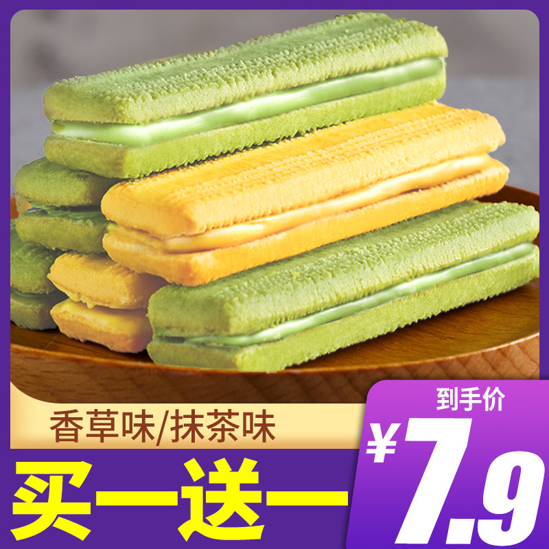 香草夹心曲奇饼干整箱网红零食小吃休闲食品充饥小包装散装多口味
