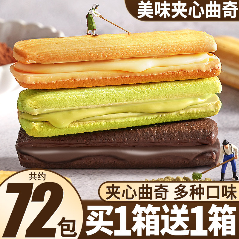 比比赞曲奇饼干零食散装多口味抹茶味好吃的零食推荐小吃休闲食品
