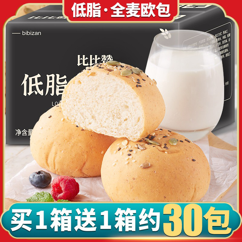 比比赞全麦欧包整箱蔗糖脂代餐