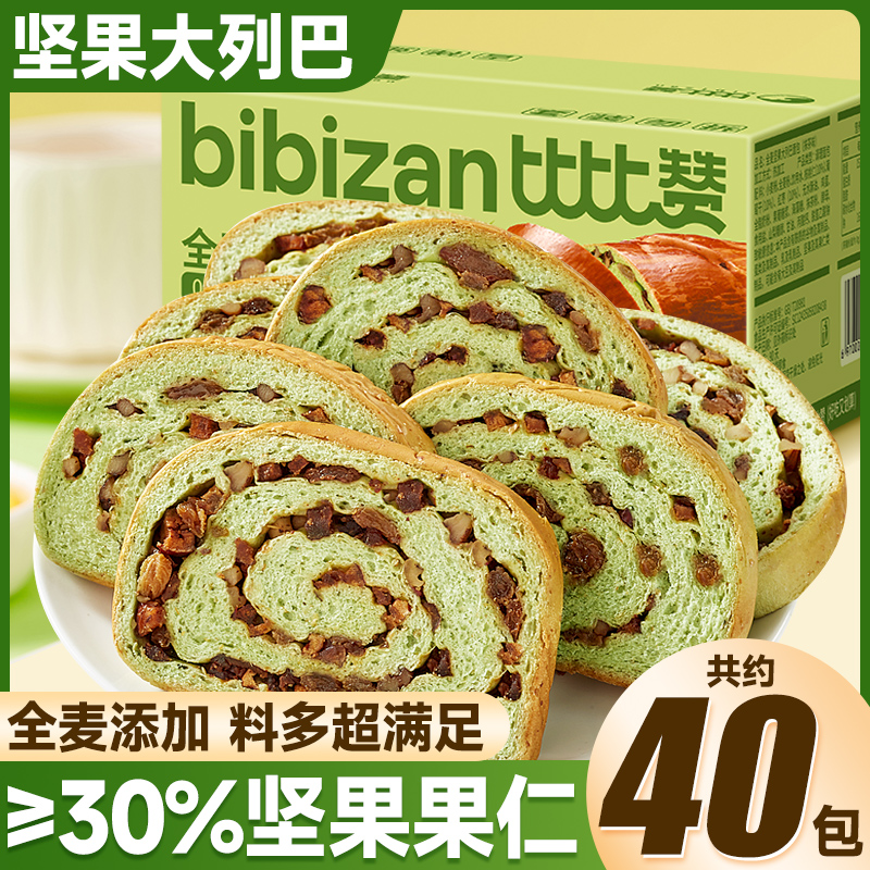 全麦坚果大列巴办公室解馋零食