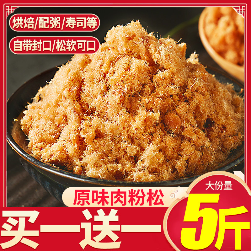 比比赞原味肉酥松早餐专用辅食饭团寿司零食拌饭烘焙原料散装批发