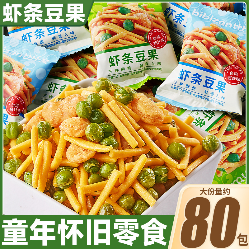 比比赞虾条豆果咸香爽脆余味悠长
