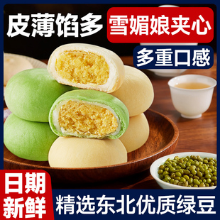 比比赞抹茶绿豆饼整箱早餐代餐老式 糕点解馋零食休闲食品小吃批发