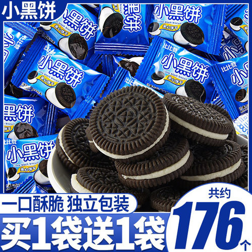 比比赞小黑夹心饼干整箱约44个