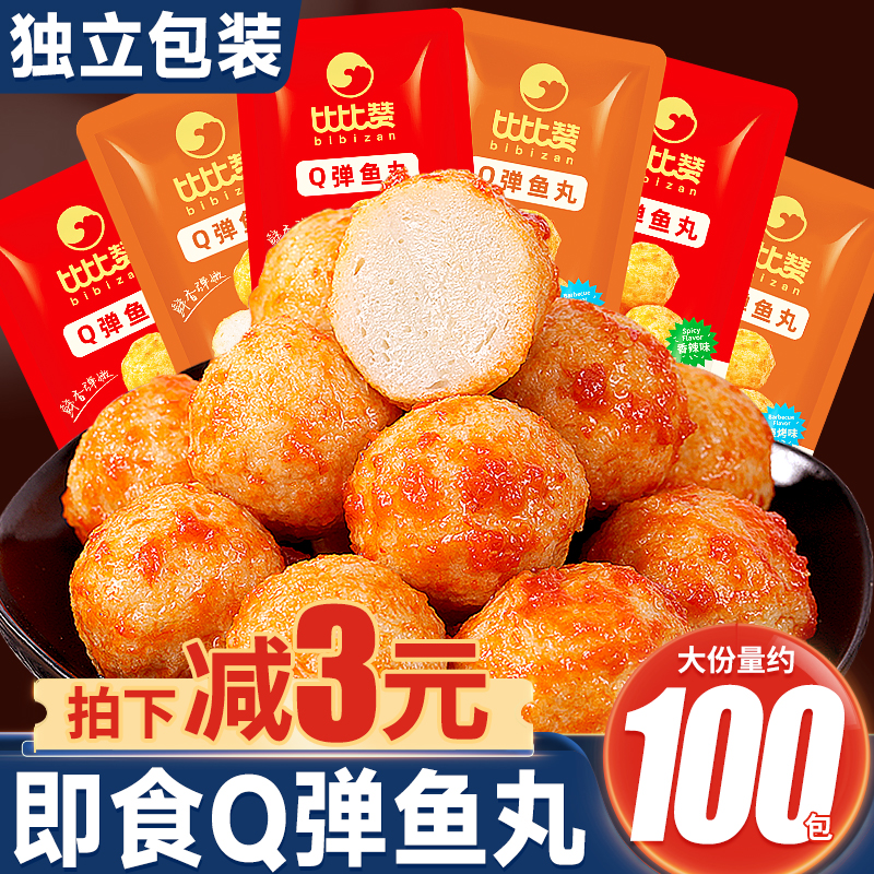 比比赞Q弹鱼丸0反式脂肪酸