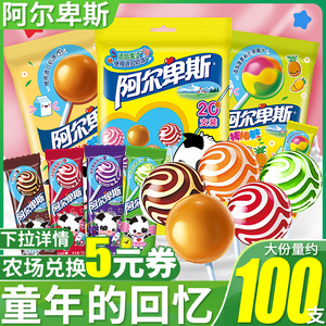 阿尔卑斯棒棒糖果混合装儿童网红零食婚庆喜糖硬糖散装批发【农】