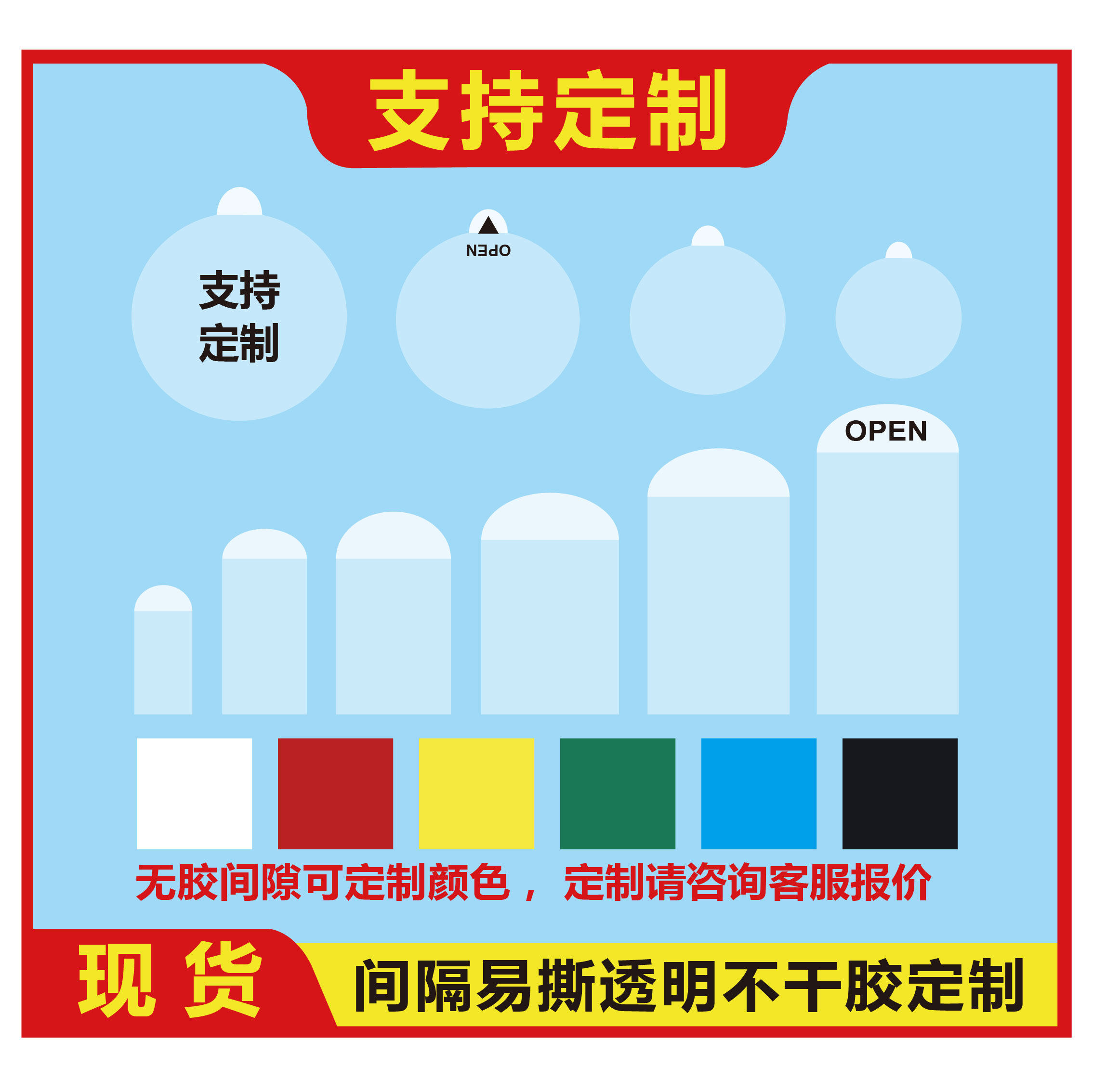 pet定制可移不干胶封口贴现货图片
