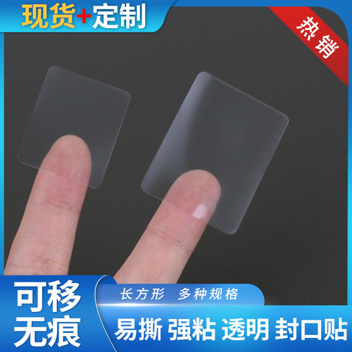 长方形封口贴现货支持定做pvc