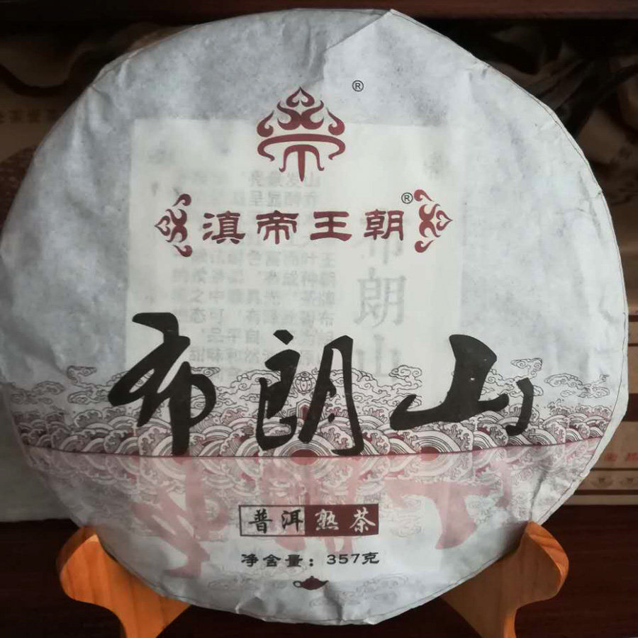 云顶茶业 云南普洱茶 熟茶 布朗山 普洱熟茶 357 克